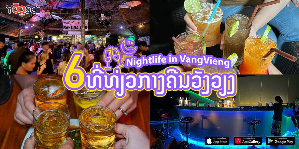 6 places to visit at night in Vang Vieng