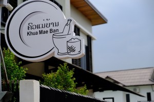 Khua Mae Ban-ຄົວແມ່ບ້ານ