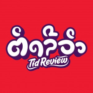 tid-review